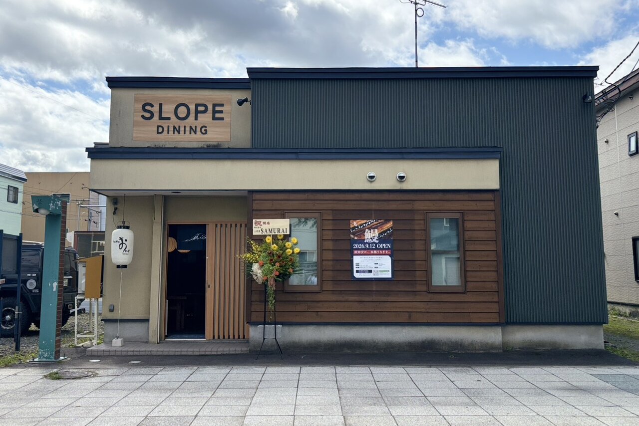 SLOPE DINING うなぎ屋おのぎ倶知安店の外観