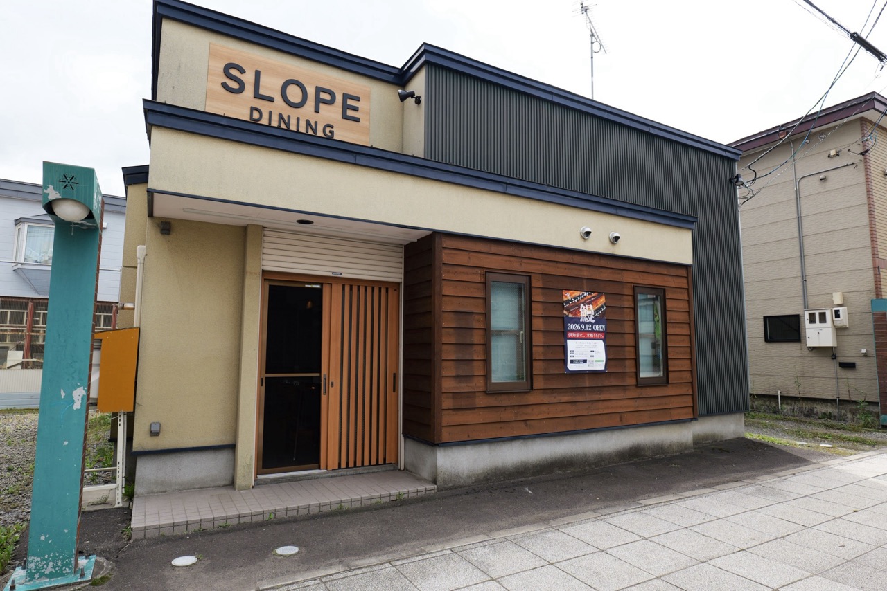 メルヘン通りから見た SLOPE DINING うなぎ屋おのぎ倶知安店